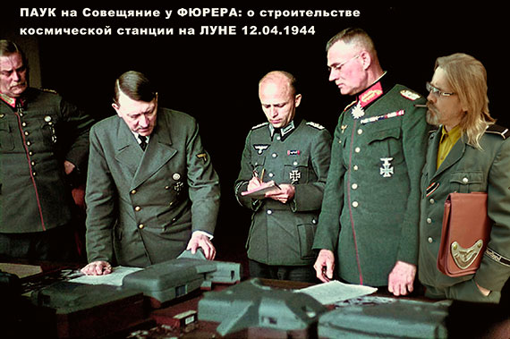 Гагарин первый полетел в космос, но первооткрывателем КОСМИЧЕСКОЙ одиссеи был Вернер фон Браун, который под руководством Гитлера создал первую в мире баллистическую ракету