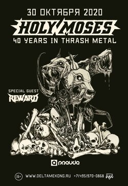 Marduk - 30 лет, 17 апреля - Crystal Hall