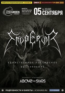 EMPEROR впервые в России! 5 сентября (ГлавClub)