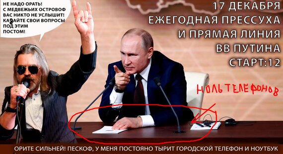 Президент России Владимир Путин проведет в четверг- сегодня, ежегодную прессуху
