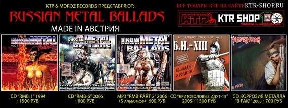 RUSSIAN METAL BALADS. - А, вас, когда-нибудь, приглашала девушка на медленный БЕЛЫЙ ТАНЕЦ?