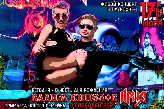 Сегодня в своё день Рождение