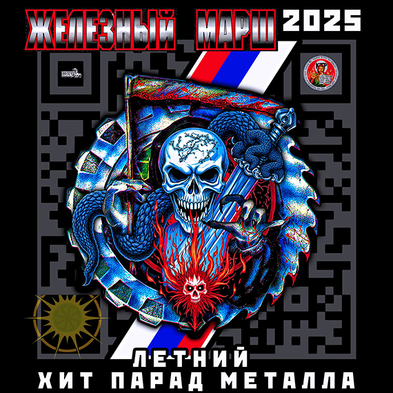 Двойной DGP CD ЖЕЛЕЗНЫЙ МАРШ - 09
