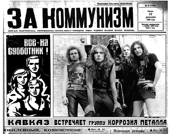 Исторические thrash бестселлеры - от Сергея ПАУКа