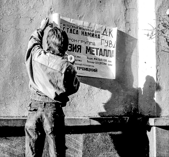 А вы совершали подвиг? Клеили афиши КОРРОЗИИ, на ментовских машинах?