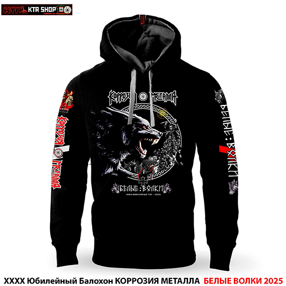 Зимние Балахоны КОРРОЗИЯ МЕТАЛЛА! Лучший подарок на Новый год 2026!