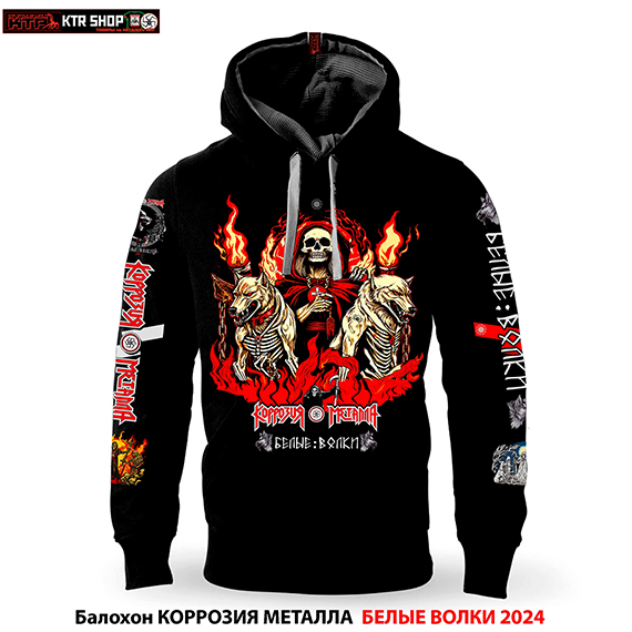 Зимние Балахоны КОРРОЗИЯ МЕТАЛЛА! Лучший подарок на Новый год 2026!