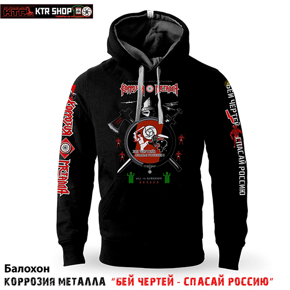 Бей Чертей - Спасай Россию! Вали Санта Клаус - Алибабу: Спасай Москву!