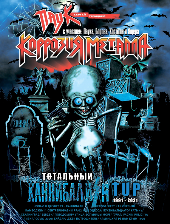 Познакомьтесь: «Голая Самокатчитца» КТР