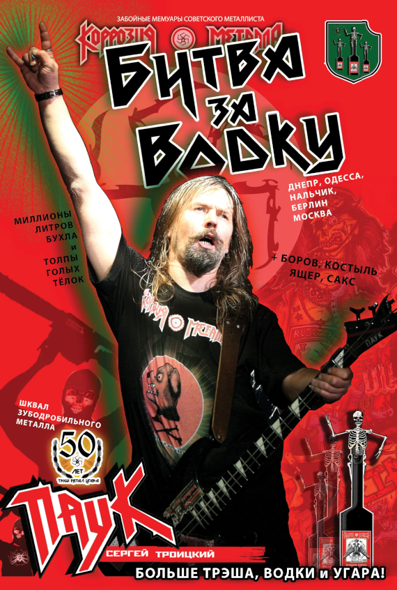 Познакомьтесь: «Голая Самокатчитца» КТР