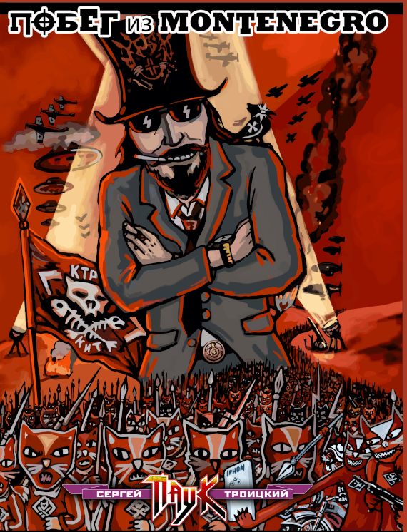 «Чтение угарных книг ПАУКа - продлевает жизнь!» - так сказал Доктор Мясников, в октябрьском эфире 2025