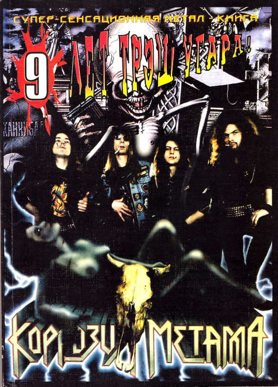 «Чтение угарных книг ПАУКа - продлевает жизнь!» - так сказал Доктор Мясников, в октябрьском эфире 2025