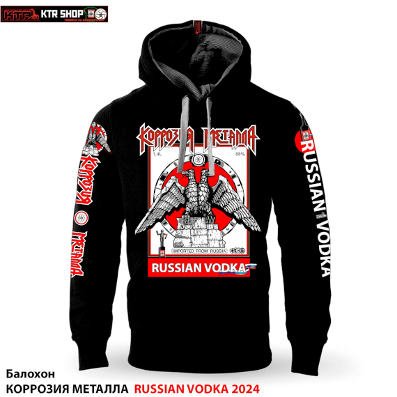 Лето Губай! Утепляйся! Скора Ядерная Zима!