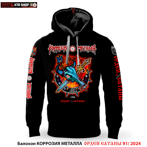 Лето Губай! Утепляйся! Скора Ядерная Zима!