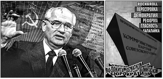 Первая Sex Звезда СССР. Одобрено Горбачёвом