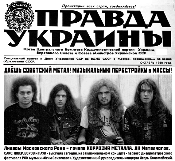 Днепропетровский SEX с Юлией Тимошенко 1988