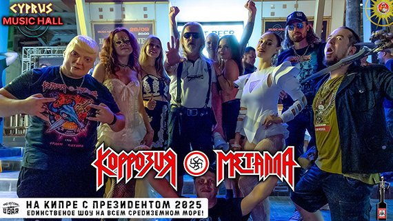 Хеппи Бёздэй ту ТРАМП!