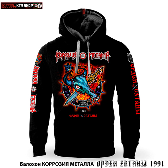 Белые Волки - Сбиваются в стаю! Бей Чертей - Спасай Россию!