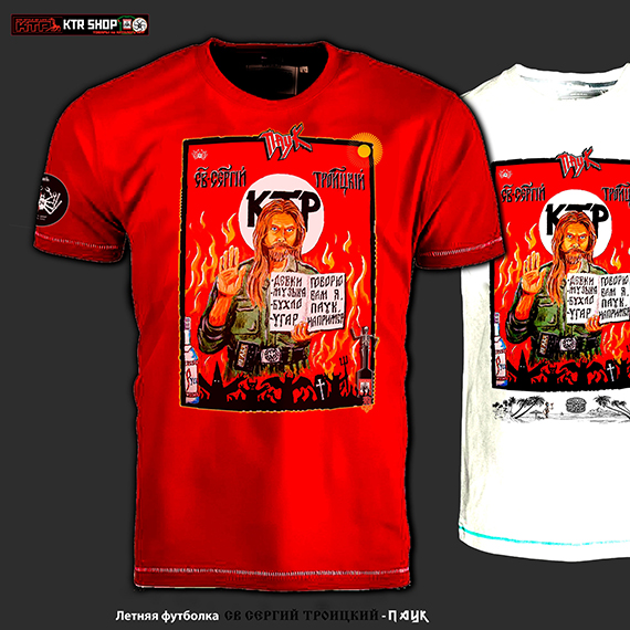 Футболка ПАУК - &laquo;DRACULA&raquo; 2026 = 3666р Вместе с Вампиром, попробуй кровь на вкус!