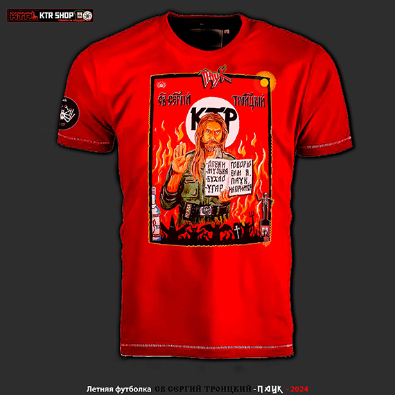 Футболка ПАУК - &laquo;DRACULA&raquo; 2026 = 3666р Вместе с Вампиром, попробуй кровь на вкус!