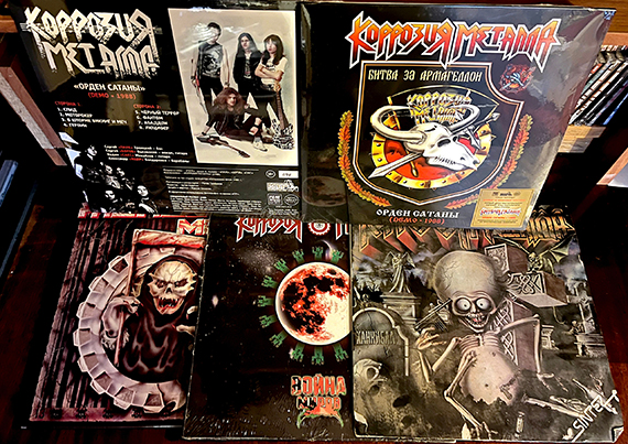 На Игле Героина! Кружатца Виниловые Диски! КОРРОЗИЯ МЕТАЛЛА &laquo;Орден Sатаны 1988&raquo;