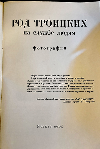 26 января делегация КТР, во главе с ПАУКом, Женей Дембелем, Олегом Фармоцефтом и другими, посетили - XXXIV Рождественские чтения &laquo;Просвещение и нравственность: формирование личности и вызовы времени&raquo;