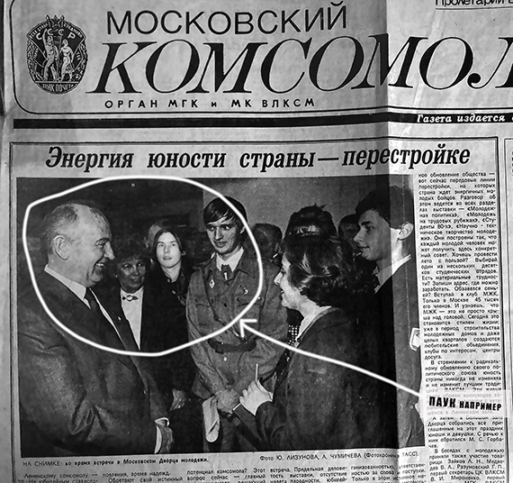 Братья Цунареевы и Чёрный Террор Кавказа. Коррозия Металла в Нальчике. Февраль 1988