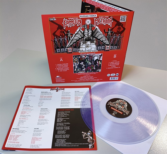 LP КОРРОЗИЯ МЕТАЛЛА - &laquo;RUSSIAN VODKA1993&raquo; Кружатца Виниловые Диски! На Водочной Игле!