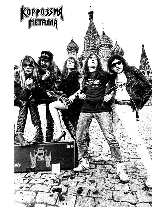 LP КОРРОЗИЯ МЕТАЛЛА - &laquo;RUSSIAN VODKA1993&raquo; Кружатца Виниловые Диски! На Водочной Игле!