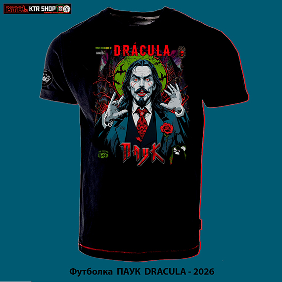 Футболка красная ПАУК - &laquo;СВ СЕРГИЙ ТРОИЦКИЙ 2024&raquo; = 4666р