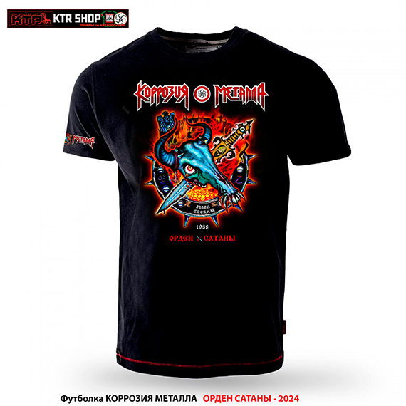 Футболка красная ПАУК - &laquo;СВ СЕРГИЙ ТРОИЦКИЙ 2024&raquo; = 4666р