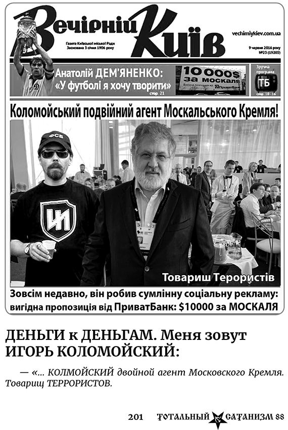 2026: Юлия Тимошенко подверглась обыску. ПАУК в гневе!