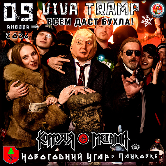 Кокаин, Нефть и Венесуэла - Наши!