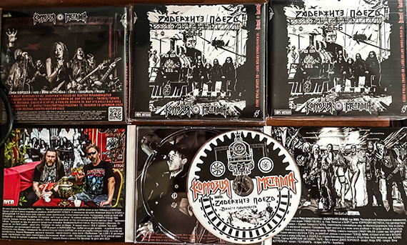 Балахон и Футболка КОРРОЗИЯ МЕТАЛЛА - &laquo;ZАДЕРЖИТЕ ПОЕЗД&raquo;